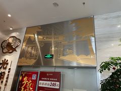 门面-光明招待所(邦凯科技园店)