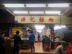 -源记肠粉(华贵路店)