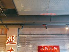 -大头叔烤鸡爪·朝鲜族烤串(天池路店)