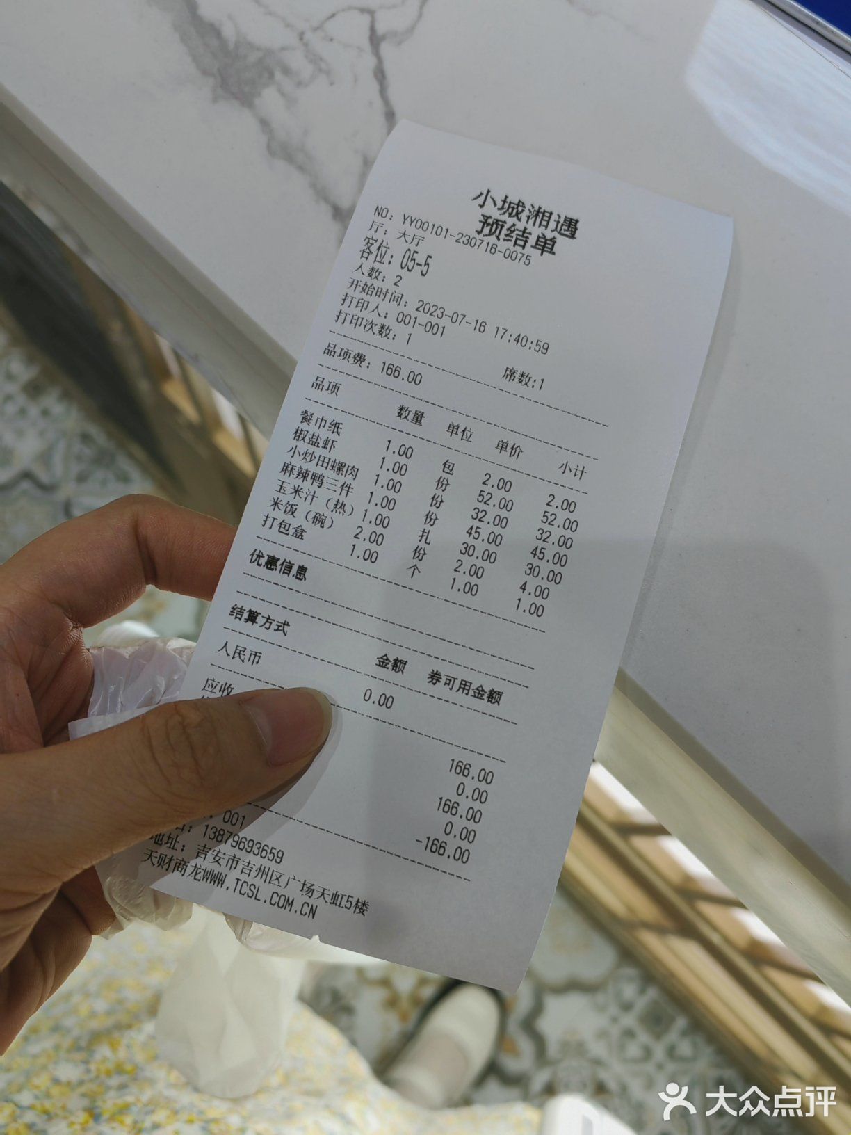 果然去没吃过的店容易踩雷