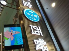 门面-水天堂西餐厅(常熟永旺店)