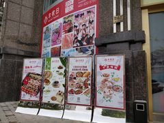 门面-丰收日(五角场店)