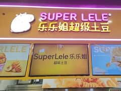 -永和大王(春日上新·阜成门店)