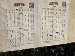 菜单-胖姐涮肚烧烤