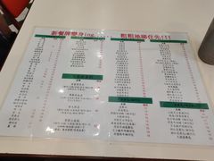 菜单-華歡冰室-WahFoon(吉大店)