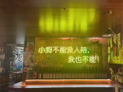 -你又瘦了小酒馆(奥体店)