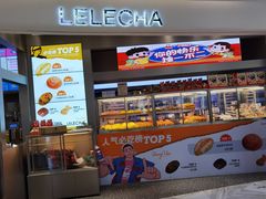 门面-LELECHA乐乐茶(新街口大洋店)