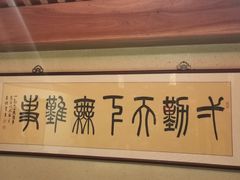 -情满四合院•京菜•烤鸭(动物园店)