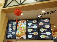 菜单-小杨生煎(南汇欧尚店)