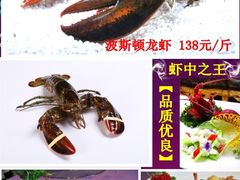 波斯顿龙虾-神洲四海大酒楼(王府井澳门中心店)