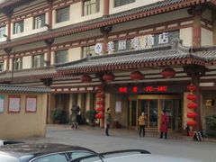 android_upload_pic-美丽豪酒店(西安钟鼓楼回民街店)