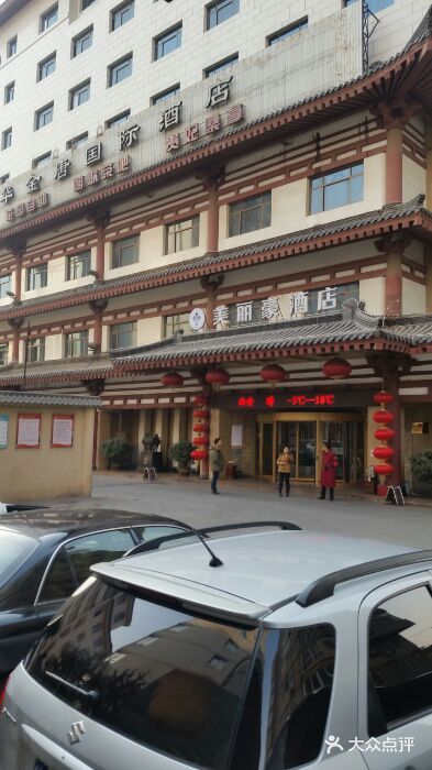 美丽豪酒店(西安钟鼓楼回民街店)android_upload_pic图片