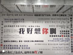 -成都失恋馆