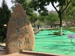 -雁滩公园