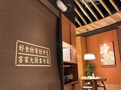 -话梅·客家小厨(东门店)