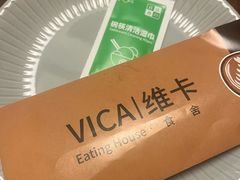-维卡食舍(户部山店)