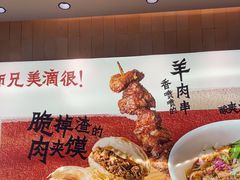 -大师兄·西北小馆(北站缤果空间店)