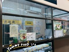 -奶酪魏(牛街总店)