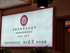 -鸽子窝(宋庄店)
