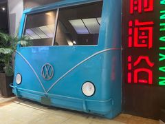 -前海沿·青岛菜(五四广场永旺店)