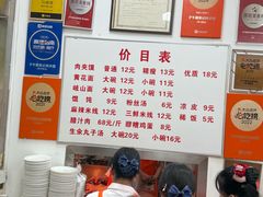 -子午路张记肉夹馍(翠华路店)
