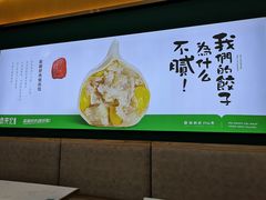-袁记云饺(西安路店)