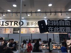 -宜家·瑞典风味餐厅(北京西红门店)