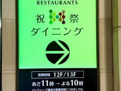 -阪急百货店(梅田总店)