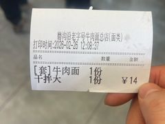 -清真磨沟沿老字号牛肉面(总店)