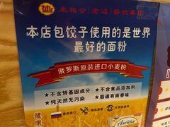 -老边饺子馆(东单店)