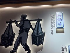 -马记永·兰州牛肉面(3019君尚店)