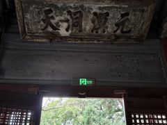 -晋祠公园