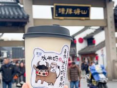 -茉沏(山塘街店)