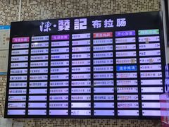 -禾师兄·布拉肠(一德路店)