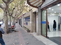 -上海市皮肤病医院(武夷路院区)