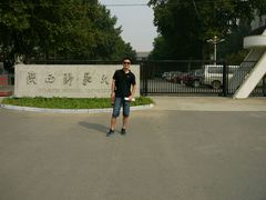 -陕西师范大学(雁塔校区)
