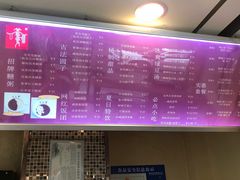 -笃笃笃糖粥(十全街店)