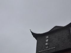 -句容茅山景区