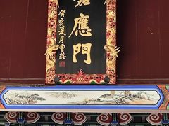 -南岳大庙