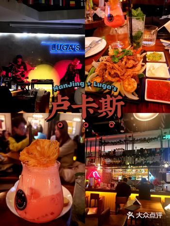 南京河西墨西哥餐酒吧好去处——卢卡斯