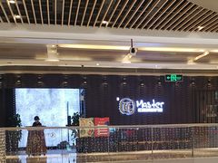 大堂-匠和风精致料理(世茂双子塔店)