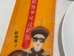 -乾隆美食·本帮菜(黄河路店)