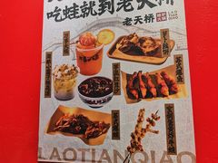 -老天桥蛙炉火锅(姑苏总店)