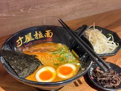 辣味豚骨拉面-寸屋拉面(凯德晶萃店)