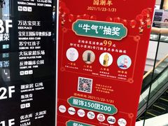 -蛙来哒(金沙洲万达店)