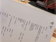 -晴空·日本料理(万象城店)