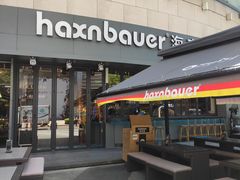 -haxnbauer海森堡德国餐厅(深圳coco店)
