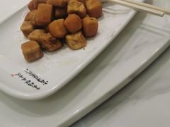 炸豆腐-华府盛宴大酒楼