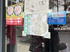 门面-上海为民商行清真饭店(南大路店)
