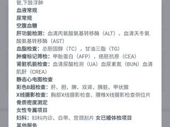 -瑞慈体检上海陆家嘴机构